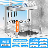 幼熙 304不锈钢厨房水槽置物架多功能洗碗架水池放碗碟盘沥水收纳碗架