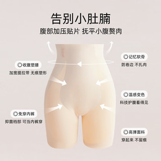 红豆（Hodo）女士高腰收腹提臀裤抗菌底裆束腰产后收小肚子平角无痕塑身内裤 轻塑-