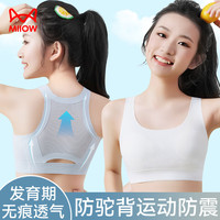 猫人少女内衣女学生运动防震背心式文胸初高中生青春发育期小背心