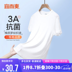 YOUR SUN 宜而爽 3A抑菌罗纹圆领男士T恤40支新疆棉短袖打底老头汗衫男 香槟白 XXL XXL/180
