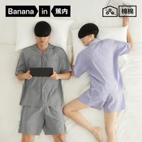 蕉内银皮702H睡衣男女精梳棉居家服纯棉家居服套装夏季