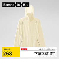 蕉内 5系男女同款防晒服透气凉感防晒衣机能户外外套 米白 S