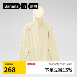 蕉内 5系男女同款防晒服透气凉感防晒衣机能户外外套 米白 S