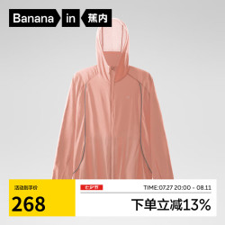 蕉内 5系男女同款防晒服透气凉感防晒衣机能户外外套 柚粉 S