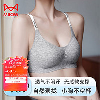 猫人（MiiOW）无痕内衣女士聚拢文胸罩无钢圈收副乳防下垂运动奶罩Bra 灰色S S【32/70ABC重80-95斤】