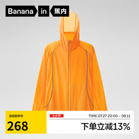 蕉内 5系男女同款防晒服透气凉感防晒衣机能户外外套 夏日橙 M