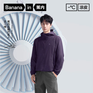 蕉内5系男女同款防晒服透气凉感防晒衣机能户外外套 柚粉 L