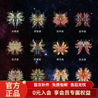 拼酷千愿鹤星座射手座摩羯座3d金属立体拼图手工diy模型玩具 十二星座系列全套（12只）