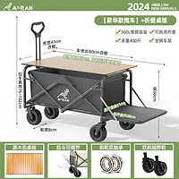 奥然户外露营车便携式折叠推车野餐车尾部延伸拉车加长拖车 360L -黑色8cm轮宽推车+桌板