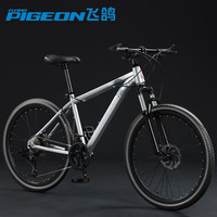 FLYING PIGEON飞鸽山地自行车成人变速越野单车减震赛车26寸青少年男女校园单车 白银色 辐条轮 26英寸【适合身高165-175CM】 30速