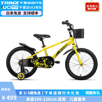 千里达（TRINX）【宠粉福利】童车青少年越野山地避震自行车男女学生山地车单车 蓝精灵-18寸 黄黄黑