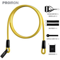 PROIRON拉力绳男女士全身训练阻力瑜伽弹力带家用引体向上器材 热身10磅套装【训练五件套】