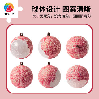 3D-JP可爱趣味24片立体球形透明钥匙扣个性精致背包挂饰拼图荔枝A3772