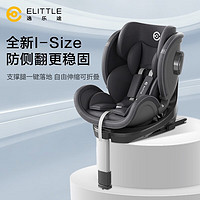 elittle 逸乐途 儿童安全座椅0-4-12岁汽车用婴儿宝宝可坐可躺 Plus-睿智黑