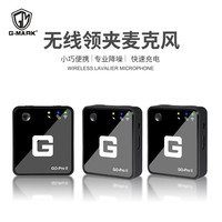 G-MARK gopro小蜜蜂无线领夹式麦克风智能降噪话筒探店直播单反摄像机采访收音录音麦安卓