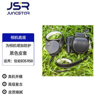  JUNESTAR 便携 微单相机包+肩带+镜头盖包+膜