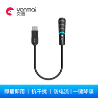突音 便携小巧 USB麦克风