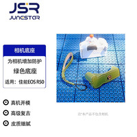 JUNESTAR 便携 相机保护套+手绳+钢化膜 绿色