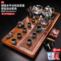 原和功夫茶具套装胡桃木全自动一体茶盘家用客厅办公室高端茶台整套