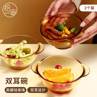 拾画高硼硅玻璃碗550ml*2个 耐热玻璃碗沙拉碗汤碗饭碗琥珀色双耳碗