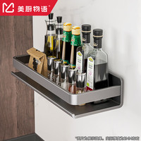 美厨物语厨房用具置物架大全调料置物架壁挂放调味品油盐酱醋厨具收纳架子 【枪灰单层长30CM】免打孔壁挂