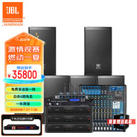  JBL/杰宝 专业会议音响 会议音响套装+功放+调音台+会议话筒