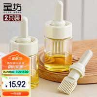 星坊油刷瓶食品级家用耐高温油瓶一体玻璃厨房硅胶刷烘焙烧烤刷 2只装