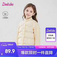 笛莎（DEESHA）童装女童2024秋冬季中大童女孩基础百搭多色轻薄圆领羽绒马甲 米色 120