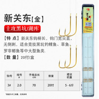 黄金眼手工精绑新关东无倒刺成品套装子线双钩台钓钓鱼子线线组22 3号钩-子线2.0号-子线总长70cm 20付盒装