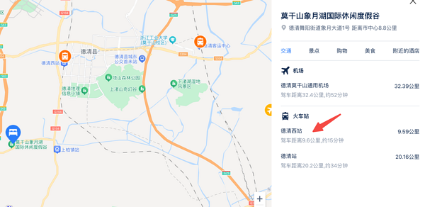 占地2800亩！暑假寒假不加价！含4早！莫干山象月湖国际休闲度假谷1晚住宿套餐