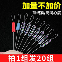 迎科超紧硅胶太空豆特级优质散装竞技大物线组主线配件小号钓鱼 米白硅胶7+1太空豆1.8号（20组）