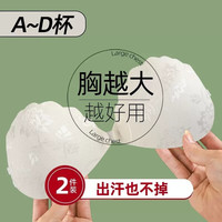 娜贝妍胖mm大码乳胸贴女拍婚纱照防下垂无肩带内衣大胸显小隐形超薄 【1件】白色B杯