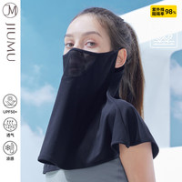 玖慕（JIUMU）冰丝防晒面罩女士开车骑行骑车夏季防紫外线面纱遮阳透气护颈脖套全脸防晒口罩女 MM028 黑色