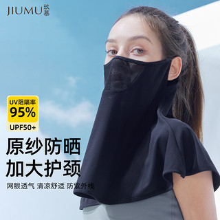 玖慕（JIUMU）冰丝防晒面罩女士开车骑行骑车夏季防紫外线面纱遮阳透气护颈脖套全脸防晒口罩女 MM028 黑色