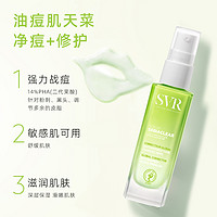 SVR 舒唯雅 抗痘精华露30ML