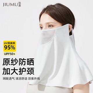 玖慕（JIUMU）冰丝防晒面罩女士开车骑行骑车夏季防紫外线面纱遮阳透气护颈脖套全脸防晒口罩女 MM028 拉斐尔茶