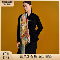 万事利WENSLI真丝丝巾披肩桑蚕丝绸中方巾送婆婆礼盒装书香致远 绿色