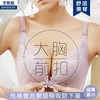 芝歌猫前扣内衣女超薄大胸显小文胸套装聚拢无钢圈蕾丝侧收大码胸罩夏季 藕紫【单件全】 38/85(BC通用)