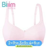 百伶百俐（Bilim）棉质少女无钢圈文胸薄款初高中内衣青春发育期胸罩 BZH1389粉色 75B/34B 34/75B
