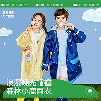 88VIP：kocotree kk树 KQ19002 儿童雨衣 幼儿园宝宝雨披 带书包位 巧克力色 军绿色 天蓝色