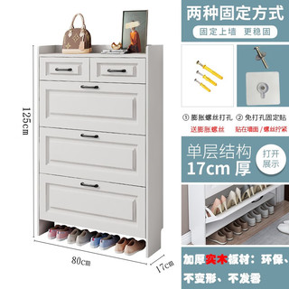 铁昂实木超薄鞋柜家用门口大容量翻斗式大容量玄关柜简易省空间窄鞋架 实木80长17厚125高 自己安装