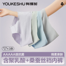 YOUKESHU 女士内裤女纯棉5A抗菌裆透气聚乳酸纤维易清洗高弹无痕少女三角裤 浅绿+浅紫+浅蓝 M
