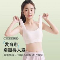 顶瓜瓜少女内衣文胸青春发育期初高中女童无痕运动女生小背心 5002 肤色 2XL(110-130斤)