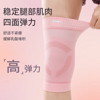 李宁（LI-NING）护膝夏季薄款运动跑步女羽毛球半月板登山髌骨带篮球膝盖护具装备