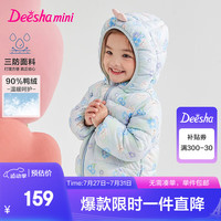 笛莎(DEESHA)童装女童2024秋冬季新款小女孩可爱印花舒适三防连帽轻薄羽绒服 桔印花