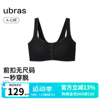 ubras24年新品无尺码波波线前扣文胸罩女