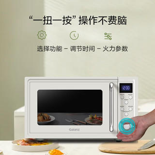 格兰仕 W0-QLGF2 智能数码旋钮 微波炉烤箱一体机 20L 白色