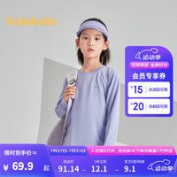 巴拉巴拉童装女童长袖T恤2024新款秋装儿童修身速干打底上衣百搭 薰衣紫-吸湿速干-70048 160cm