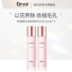 DRVE 玫瑰精华水乳组合 粉水120ml+精华乳120ml