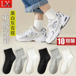 LUOXI 络晰 10双袜子男夏季男袜吸汗透气男士中筒袜子黑白色百搭ins潮 黑白灰混色10双装 均码